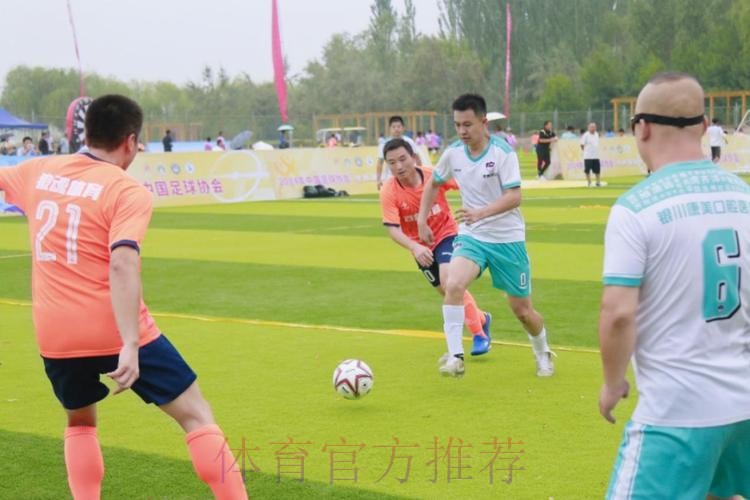 2024年中国足球协会“全民健身日”主会场活动在宁夏银川举行 2024年中国足球协会“全民健身日”主会场活动在宁夏银川举行